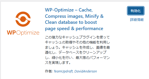 wp-optimize