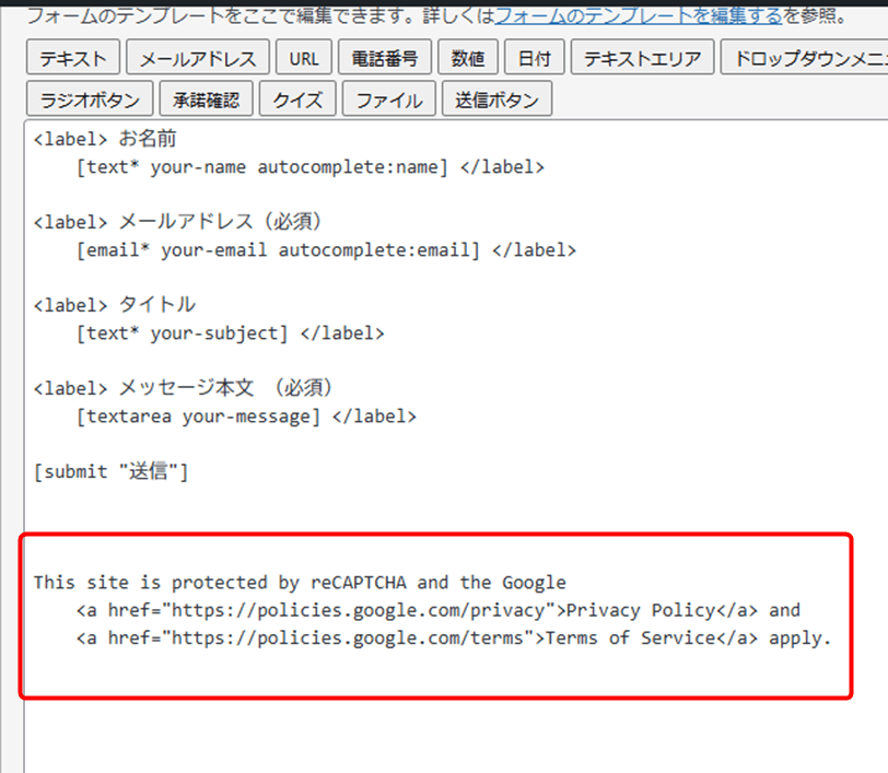 レキャプチャ設定画面4