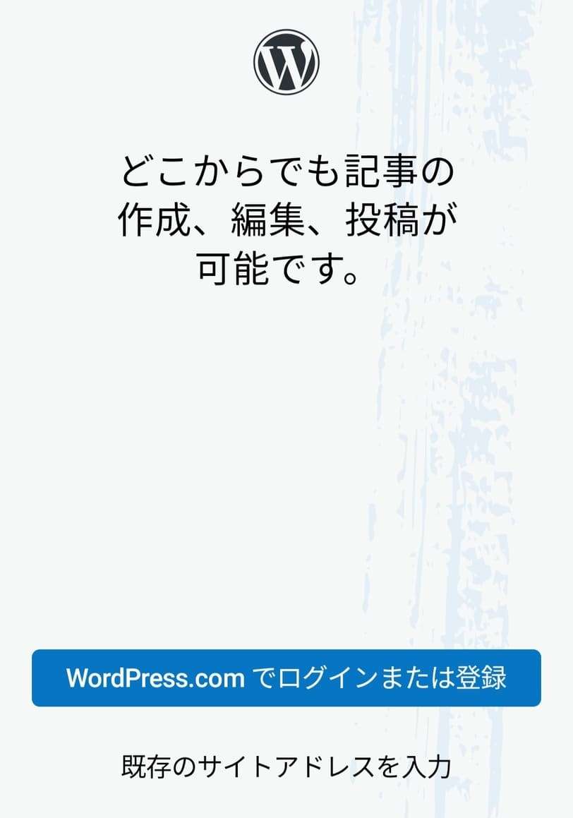 アプリの初期設定画面